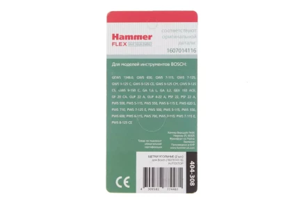 Щетки угольные HAMMER 404-308 Щетки угольные (2 шт.) для Bosch (1607014116) AUTOSTOP купить в Перми