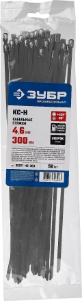 ЗУБР КС-Н, 4.6 x 300 мм, 50 шт, кабельные стяжки нержавеющие, Профессионал (30971-46-300) купить в Перми