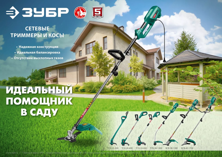 ЗУБР 400 Вт, ш/с 26 см, сетевой триммер (ТСН-26-400) купить в Перми