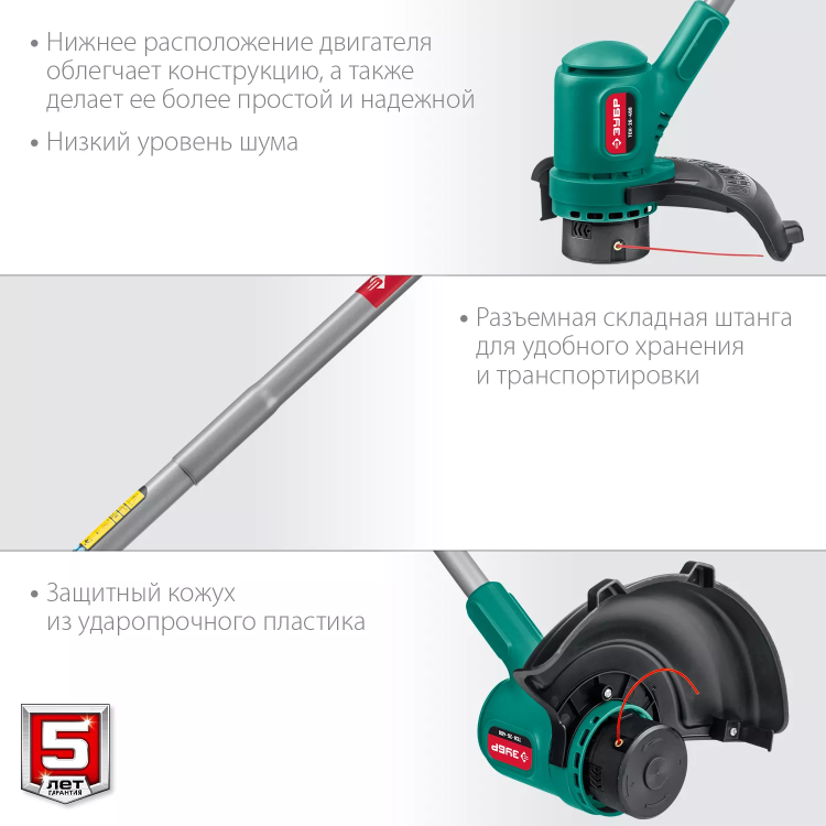 ЗУБР 400 Вт, ш/с 26 см, сетевой триммер (ТСН-26-400) купить в Перми