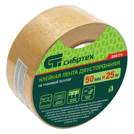 Лента клейкая двусторонняя, 50 мм х 25 м, на тканевой основе Сибртех 888135 купить в Перми
