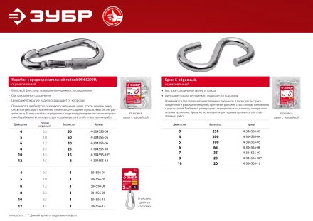 ЗУБР DIN 5299D, 8 мм, 1 шт, карабин с предохранительной гайкой (304556-08) купить в Перми