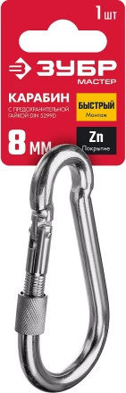 ЗУБР DIN 5299D, 8 мм, 1 шт, карабин с предохранительной гайкой (304556-08) купить в Перми