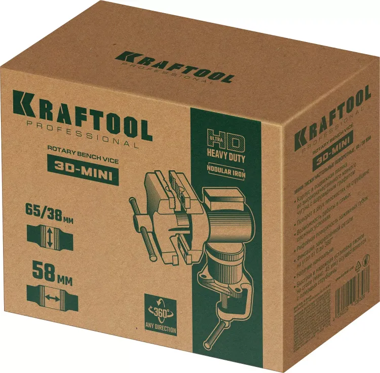 Тиски KRAFTOOL 3D-MINI многофункциональные 32714-65 купить в Перми