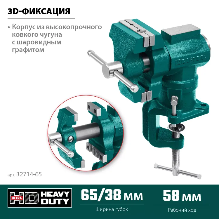 Тиски KRAFTOOL 3D-MINI многофункциональные 32714-65 купить в Перми