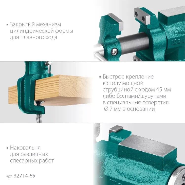 Тиски KRAFTOOL 3D-MINI многофункциональные 32714-65 купить в Перми