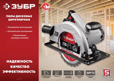 Пила циркулярная ПД-65 серия МАСТЕР купить в Перми