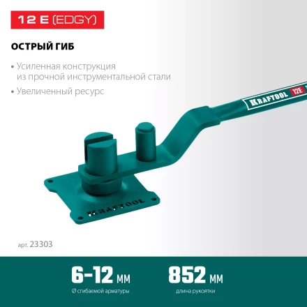 Ручной станок для гибки арматуры 23303 купить в Перми