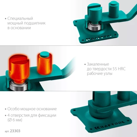 Ручной станок для гибки арматуры 23303 купить в Перми
