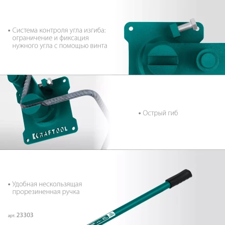 Ручной станок для гибки арматуры 23303 купить в Перми