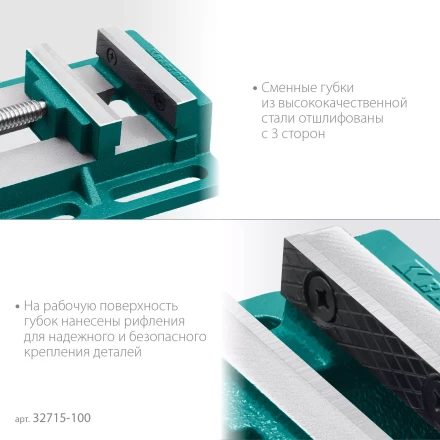 Тиски KRAFTOOL станочные 32715-100 купить в Перми