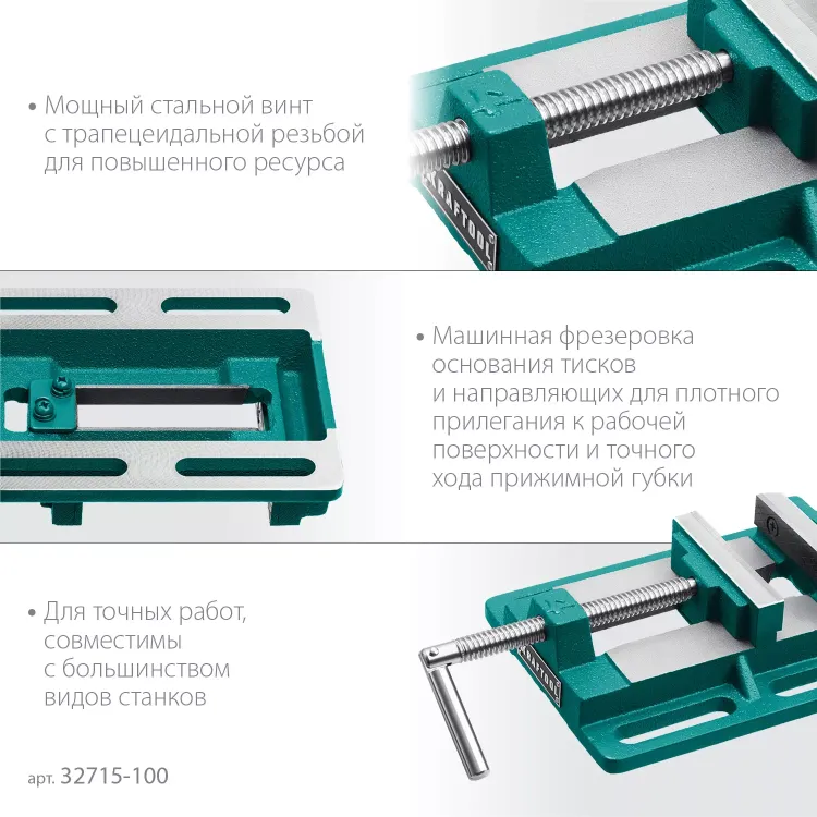 Тиски KRAFTOOL станочные 32715-100 купить в Перми
