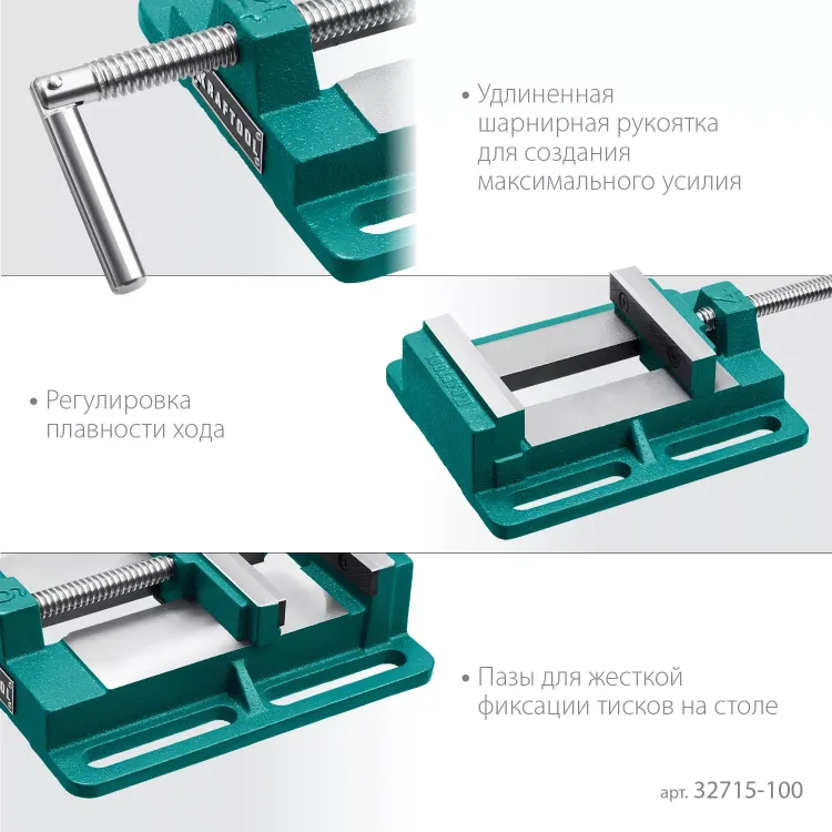 Тиски KRAFTOOL станочные 32715-100 купить в Перми