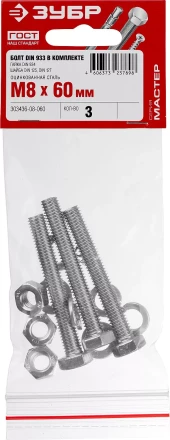 Болт (DIN933) в комплекте с гайкой (DIN934), шайбой (DIN125), шайбой пруж. (DIN127), M8 x 60 мм, 3 шт, ЗУБР 303436-08-060 купить в Перми