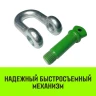 Скоба прямая с резьбой HITCH G210 1.5 т (SZ072042) купить в Перми