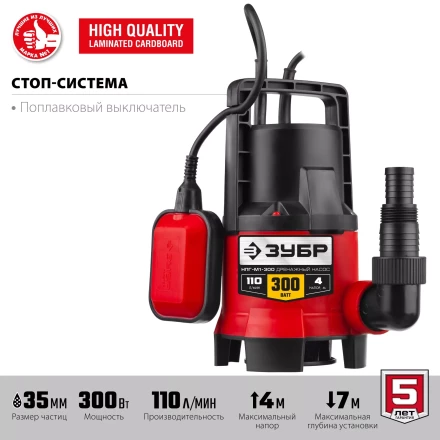 ЗУБР 300 Вт, дренажный насос для грязной воды (НПГ-М1-300) купить в Перми