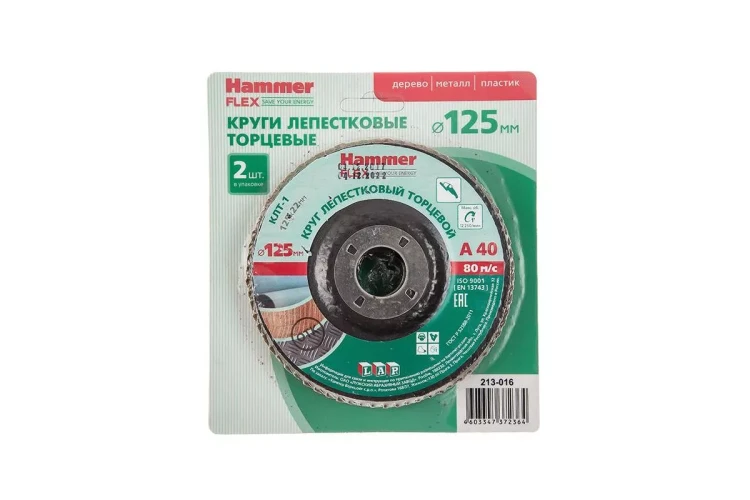 Круг Лепестковый Торцевой (КЛТ) HAMMER КЛТ 1 Ф125х22 Р40 213-016 купить в Перми