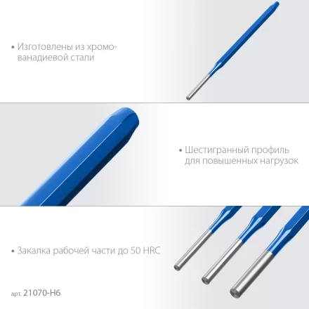 ЗУБР 6 предметов, набор шестигранных выколоток в чехле, Профессионал (21070-H6) купить в Перми