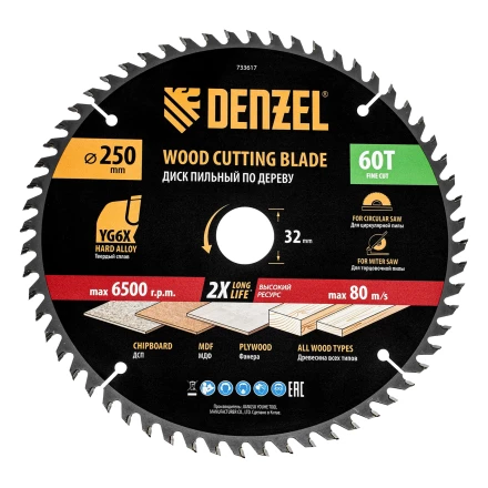 Пильный диск по дереву ф250 х 32 мм, 60 зубьев// Denzel 733617 купить в Перми