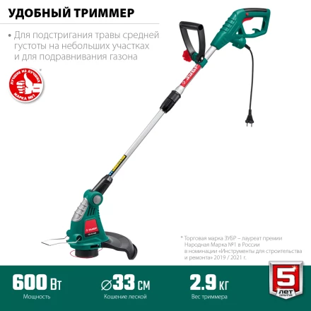 ЗУБР 600 Вт, ш/с 33 см, сетевой триммер (ТСН-33-600) купить в Перми