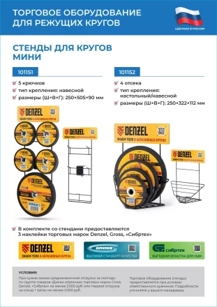 Круг отрезной по металлу, 230 х 2,0 х 22,2 мм Сибртех 743247 купить в Перми