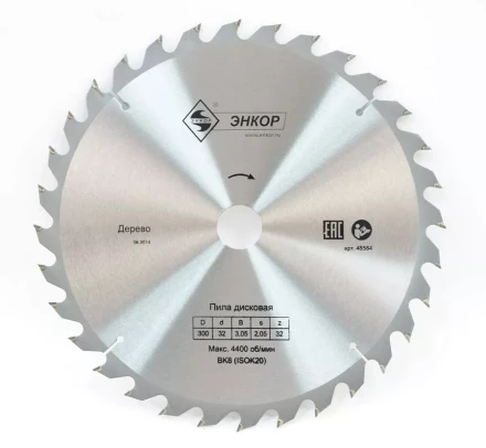 Диск пильный  ф300х32 z32 дерево Энкор 48584 купить в Перми