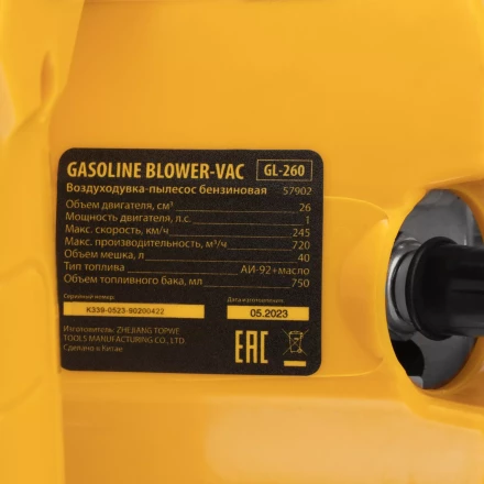 Воздуходувка-пылесос бензиновая Denzel GL-260 57902, 26 см3, 1 л.с. купить в Перми