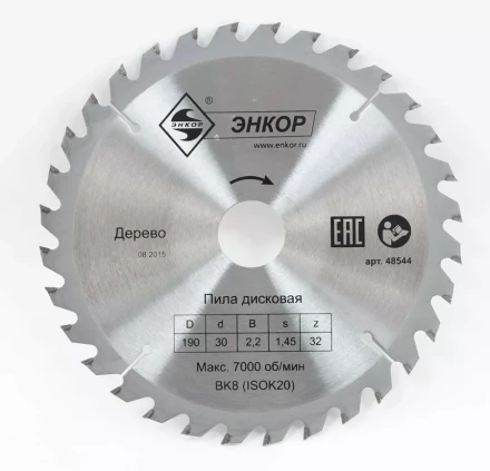 Диск пильный  ф190х30 z32 дерево Энкор 48544 купить в Перми