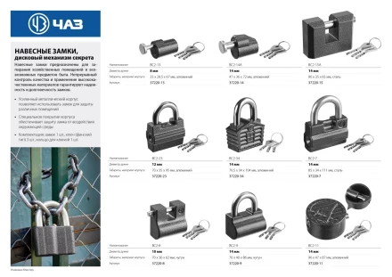 Замок навесной, дисковый механизм секрета, ВС2-23 37220-23 купить в Перми