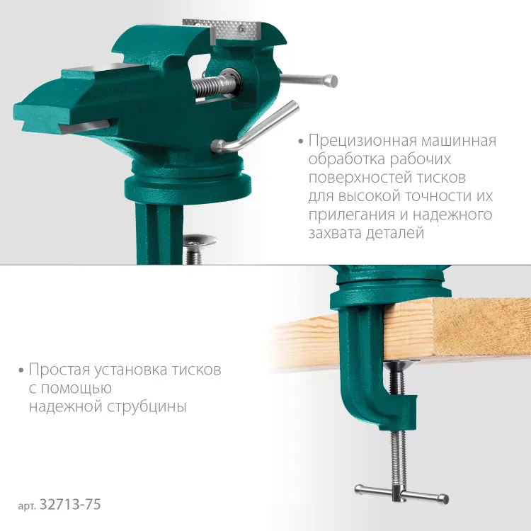 Тиски KRAFTOOL MINI настольные 32713-75 купить в Перми