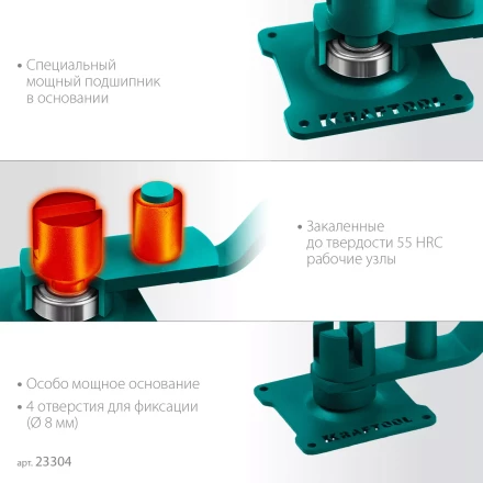 Ручной станок для гибки арматуры 23304 купить в Перми