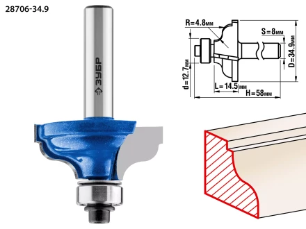 Фрезы кромочные калевочные №5 с подшипником 127мм серия ПРОФЕССИОНАЛ купить в Перми