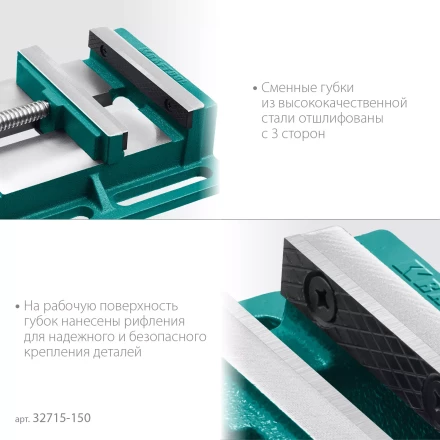 Тиски KRAFTOOL станочные 32715-150 купить в Перми