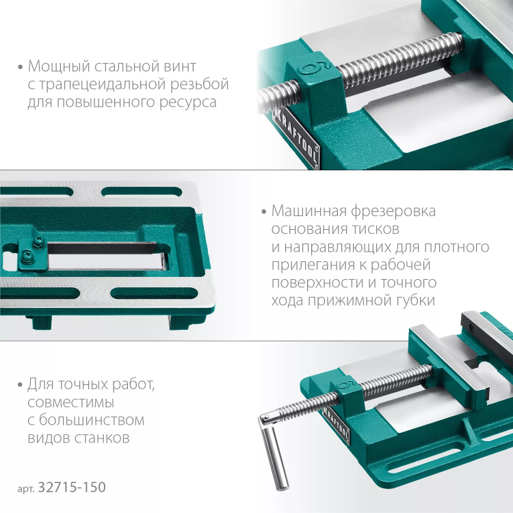Тиски KRAFTOOL станочные 32715-150 купить в Перми