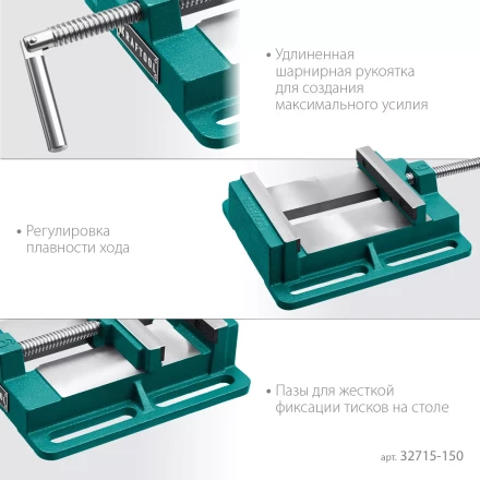 Тиски KRAFTOOL станочные 32715-150 купить в Перми