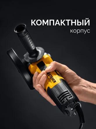 STEHER d 125 мм, 1000 Вт, УШМ (AGS-125-1000) купить в Перми