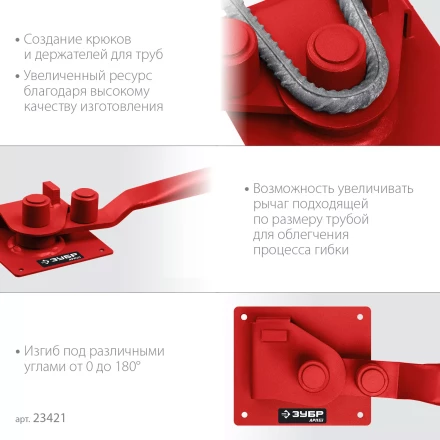 ЗУБР АРП-12, плавный гиб, арматурогиб (23421) купить в Перми