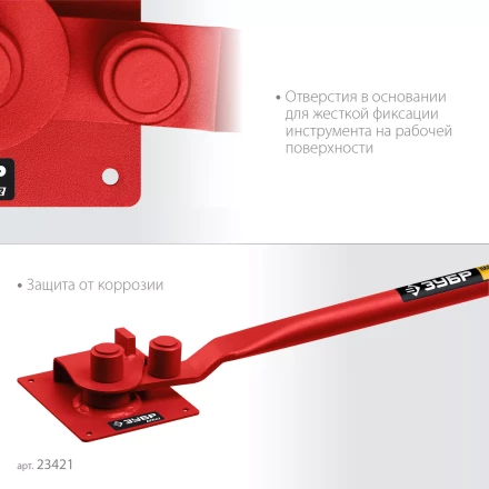 ЗУБР АРП-12, плавный гиб, арматурогиб (23421) купить в Перми