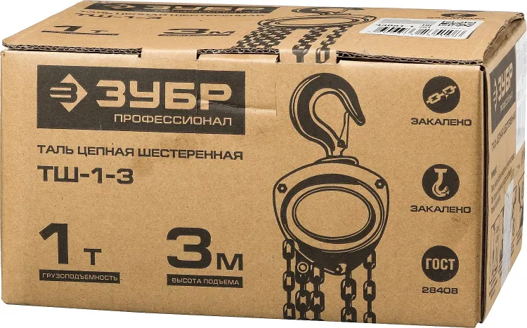 Таль цепная "ТШ-1-3" шестеренная, ЗУБР Профессионал 43081-1, 1т / 3м 43081-1_z01 купить в Перми