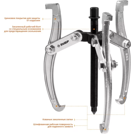 ЗУБР внешний d 30 - 200 мм, внутренний d 35 - 200 мм, шарнирный трехзахватный съемник, Профессионал (43318-160) купить в Перми
