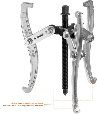 ЗУБР внешний d 30 - 200 мм, внутренний d 35 - 200 мм, шарнирный трехзахватный съемник, Профессионал (43318-160) купить в Перми