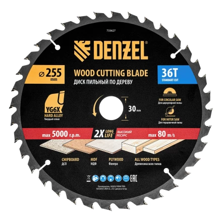 Пильный диск по дереву ф255 х 30мм, 36 зубьев// Denzel 733627 купить в Перми