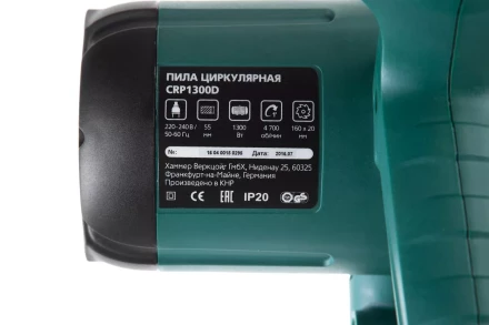 Пила циркулярная HAMMER CRP1300D купить в Перми