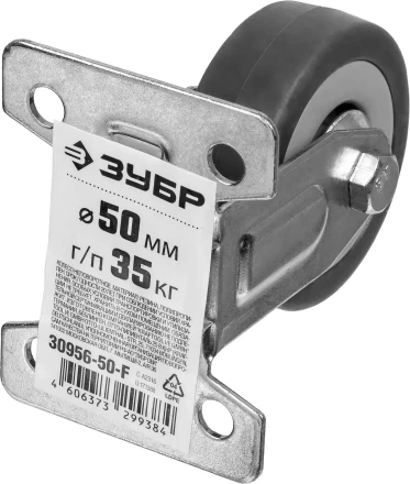 ЗУБР d 50 мм, г/п 35 кг, резина/полипропилен, неповоротное колесо (30956-50-F) купить в Перми