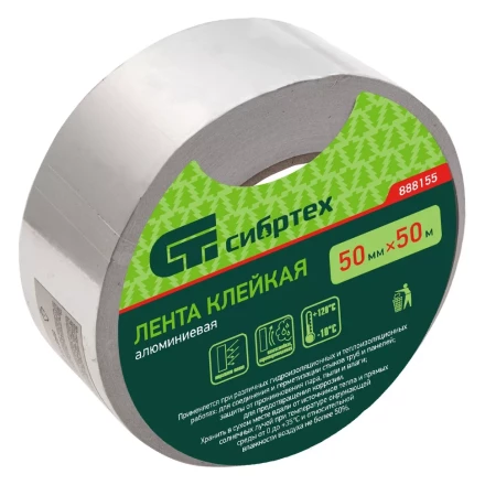 Лента клейкая алюминиевая, 50 мм х 50 м Сибртех 888155 купить в Перми