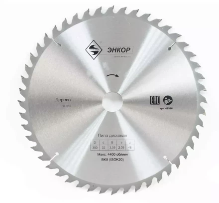 Диск пильный  ф300х32 z48 дерево Энкор 48586 купить в Перми