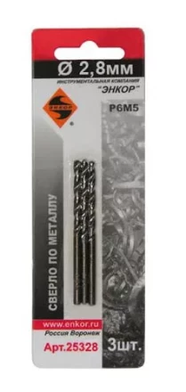 Сверло д/мет Р6М5    2.8мм 3шт. в блистере 5/50 25328 купить в Перми