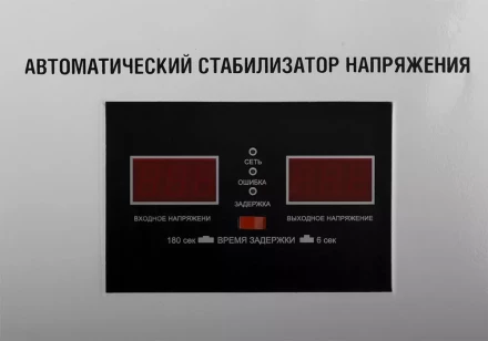 Настенный однофазный стабилизатор напряжения STURM PS93100RV купить в Перми