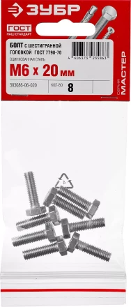 Болт ГОСТ 7798-70, M6 x 20 мм, 8 шт, кл. пр. 5.8, оцинкованный, ЗУБР 303086-06-020 купить в Перми