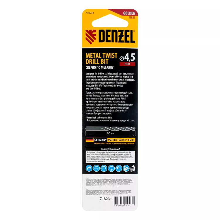 Сверло спиральное по металлу Denzel 4,5 x 80 мм, Р6М5, Golden Tip, 718231 купить в Перми